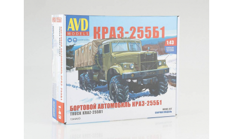 Сборная модель КРАЗ-255Б1 бортовой, сборная модель автомобиля, AVD Models, scale43