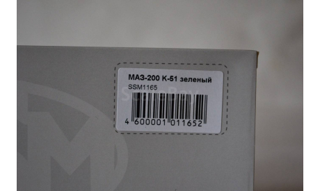 Маз 200 К 51 (1165)), масштабная модель, Start Scale Models (SSM), 1:43, 1/43