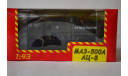 МАЗ 500А АЦ 8, масштабная модель, НАП-АРТ, 1:43, 1/43