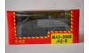 МАЗ 500Б АЦ 8, масштабная модель, НАП-АРТ, 1:43, 1/43