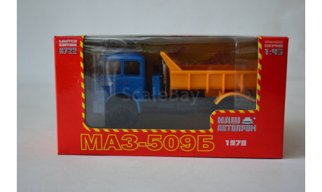 МАЗ 509Б 1970, масштабная модель, НАП-АРТ, scale43