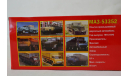 МАЗ 53352 1974_1976, масштабная модель, НАП-АРТ, 1:43, 1/43