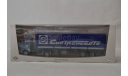 маз 5432 с полуприцепом маз 93971 син, масштабная модель, Start Scale Models (SSM), scale43