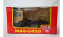 МАЗ 5433 1991_1997 беж, масштабная модель, НАП-АРТ, 1:43, 1/43