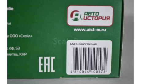 МАЗ 6422 (100572), масштабная модель, Автоистория (АИСТ), scale43