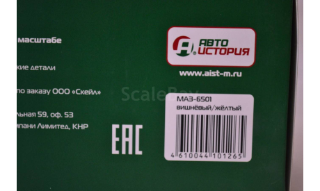 МАЗ 6501 кр.оранж, масштабная модель, Автоистория (АИСТ), 1:43, 1/43