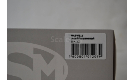 маз 6516 сер.оранж, масштабная модель, Start Scale Models (SSM), scale43
