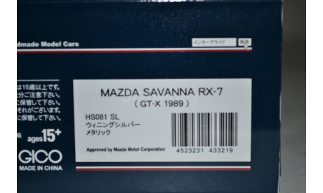 Mazda Savanna RX 7 (GT-X 1989) (HS 081 SL), масштабная модель, Hi-Story, scale43