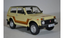 ВАЗ-2121 LADA Niva California 1981 бежевый, масштабная модель, IST Models, scale18