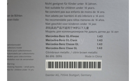 Mercedes Benz GL-Klasse (0096), масштабная модель, Norev, Mercedes-Benz, scale43
