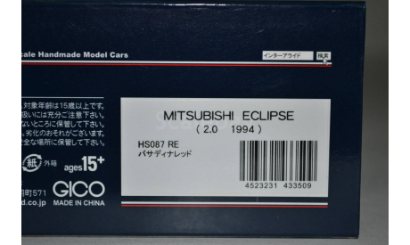 Mitsubishi Eclipse 2.0 1994 (HS 087 RE), масштабная модель, Hi-Story, scale43