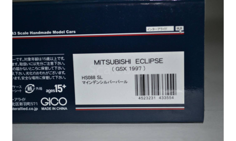 Mitsubishi Eclipse GSX 1997 (HS 088 SL), масштабная модель, Hi-Story, scale43