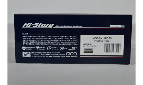 Nissan 180SX, масштабная модель, GICO (Hi-Story), scale43