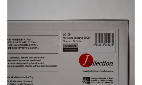 Nissan Murano 2009 (JC106), масштабная модель, J-Collection, scale43