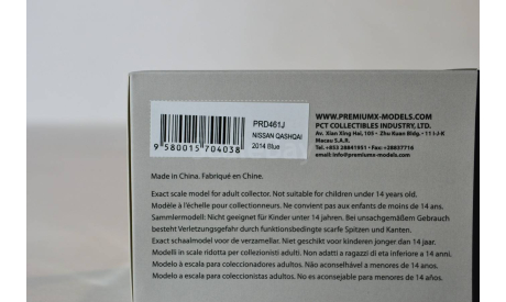 Nissan Qashqai 2014 Blue, масштабная модель, Premium X, 1:43, 1/43