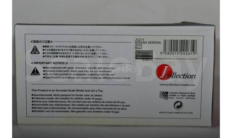 Nissan Serena 2010, сборная модель автомобиля, J-Collection, scale43