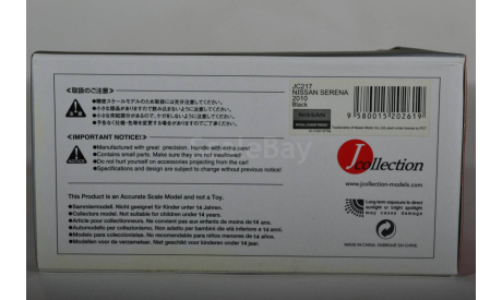 Nissan Serena 2010, сборная модель автомобиля, J-Collection, scale43