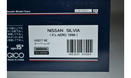 Nissan Silvia (K_s Aero 1996) (HS 077 RE), масштабная модель, Ebbro, scale43
