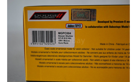 Nissan Skyline GT-R R32 4-th 1991 Macau, масштабная модель, Dadox toys, scale43