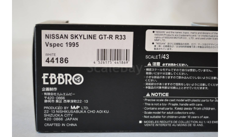 Nissan Skyline GT-R  R33 Vspec 1995 (44186), масштабная модель, scale43, Ebbro