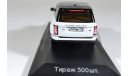 RANGE ROVER VOGUE Edition 2013, масштабная модель, Premium X, 1:43, 1/43