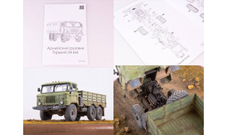 Сборная модель Армейский грузовик 34 6x6, сборная модель автомобиля, AVD Models, scale43