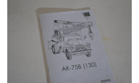 Сборная модель Автокран АК 75В (130) !!!!100% комплектность!!!, сборная модель автомобиля, AVD Models, scale43