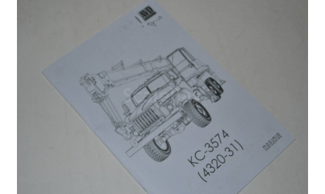 Сборная модель Автокран КС - 3574 (4320 - 31) !!!!100% комплектность!!!, сборная модель автомобиля, AVD Models, scale43