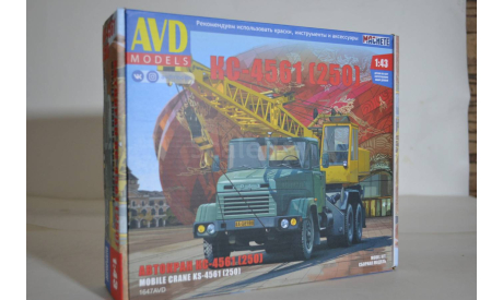 Сборная модель Автокран КС 4561 (250) !!!!100% комплектность!!!, сборная модель автомобиля, AVD Models, scale43