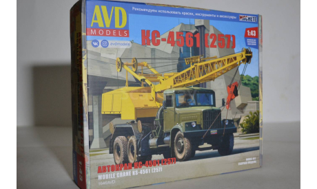 Сборная модель Автокран КС - 4561 (257) !!!!100% комплектность!!!, сборная модель автомобиля, AVD Models, scale43