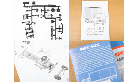 Сборная модель КАМАЗ-53212 контейнеровоз, сборная модель автомобиля, AVD Models, scale43