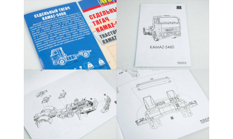 Сборная модель КАМАЗ-5460 седельный тягач, сборная модель автомобиля, AVD Models, scale43