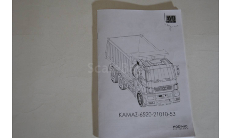 Сборная модель Камаз 6520 - 21010-53 самосвал !!!!100% комплектность!!!, сборная модель автомобиля, AVD Models, scale43