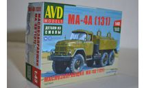 Сборная модель Маслозаправщик МА - 4А (131)   !!!100% комплектность!!!, сборная модель автомобиля, ЗИЛ, AVD Models, 1:43, 1/43