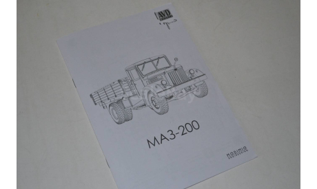 Сборная модель МАЗ 200 (1365)!!!!100% комплектность!!!, сборная модель автомобиля, AVD Models, 1:43, 1/43