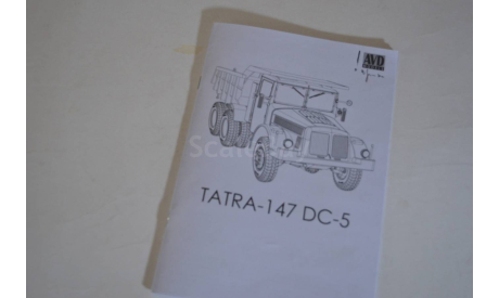 Сборная модель Самосвал TATRA - 147 DC 5 !!!!100% комплектность!!!, сборная модель автомобиля, AVD Models, scale43