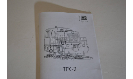 Сборная модель Тепловоз ТГК - 2 !!!!100% комплектность!!!, сборная модель автомобиля, AVD Models, scale43
