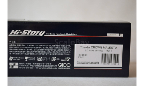 Toyota Crown Majesta (C type V8 4000 1997), масштабная модель, Hi-Story, scale43