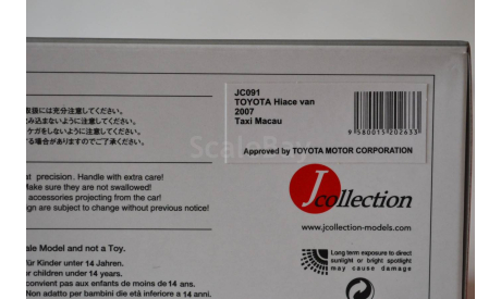 Toyota HIACE VAN Taxi Macau 2007  (091), масштабная модель, J-Collection, scale43