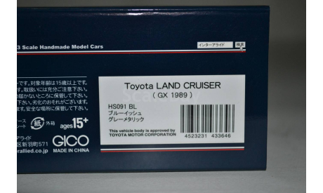 Toyota Land Cruiser GX 1989, масштабная модель, Hi-Story, scale43
