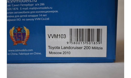 Toyota Landcruiser 200 2010 Militzia Moscow, масштабная модель, IST Models, scale43