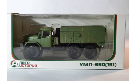 УМП- 350(131) хаки, масштабная модель, ЗИЛ, Автоистория (АИСТ), 1:43, 1/43