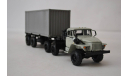 Урал 44202 контейнеровоз, масштабная модель, Элекон, scale43