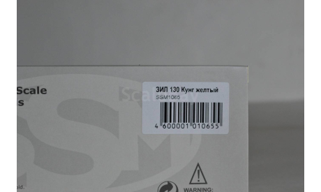 Зил 130 кунг ж, масштабная модель, Start Scale Models (SSM), scale43