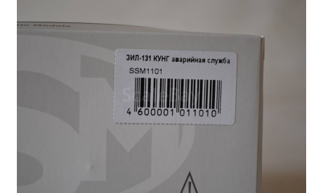Зил 131 КУНГ (1101), масштабная модель, Start Scale Models (SSM), scale43