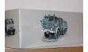 IFA H6 Kipper (light blue/red/grey), масштабная модель, Atlas, scale43