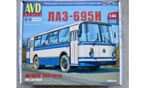 ЛАЗ-695Н Автобус, сборная модель автомобиля, AVD Models, scale43