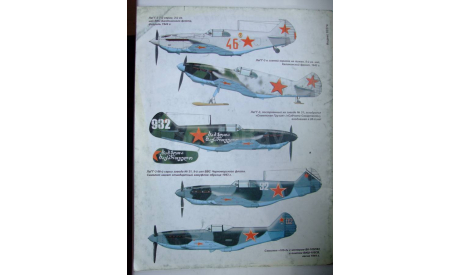ЛаГГ-3, литература по моделизму