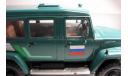 ГАЗ 3902 Вепрь 5-ти дверный зелёный Херсон Моделс 1:43, масштабная модель, scale43
