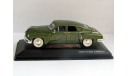 !!!C 1 Рубля!!! Tucker Torpedo Sedan 1948 зелёный Yat Ming 1:43 Signature Series 43201, масштабная модель, 1/43